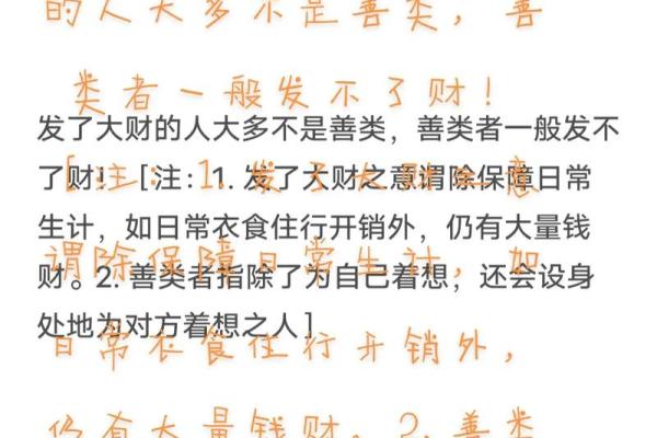为何有的人命中无横财，真正的原因让人深思！