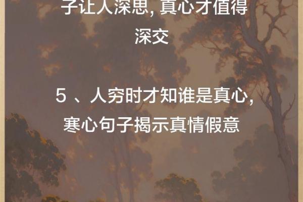 为何有的人命中无横财，真正的原因让人深思！