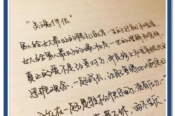 土命女配什么命最好，寻求灵魂伴侣的完美指引