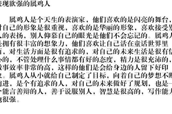未时出生的女孩命理解析：命运与性格的神秘之旅
