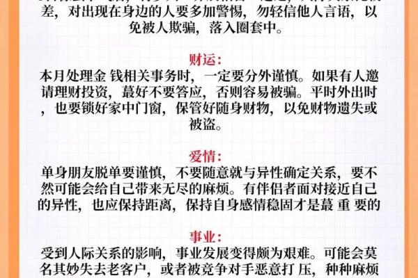 探索属龙人的命理特征与人生运势之谜