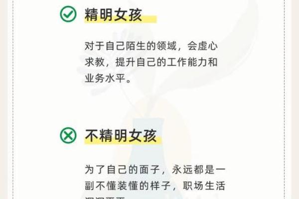 探秘女命流年中的比才：智慧与机遇的交汇点