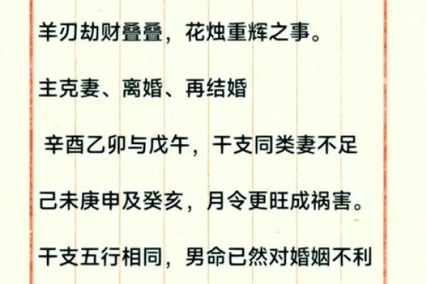 探寻女命八字，远嫁女子的命运秘密
