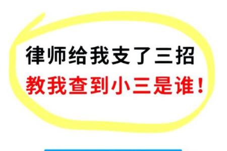 小三出奇招:如何让老公重回她的怀抱?