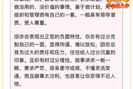 天上火命者的缺陷与提升之道:如何在生活中找到平衡与修正
