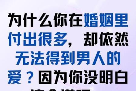 探秘男命婚姻:影响爱情的命理因素与养成之道