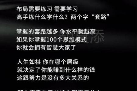 探秘算命扛旗的命:揭示命运背后的秘密与智慧