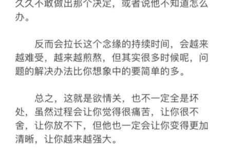 探秘女人桃花劫:哪些八字彰显魅力与危机?