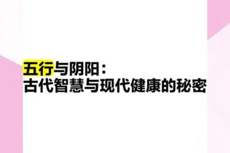 阳火命与阴火命:深度解析五行中火的秘密与应用
