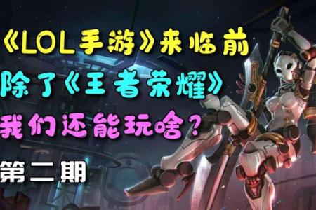 追逐荣耀:为了何人而当大将军?