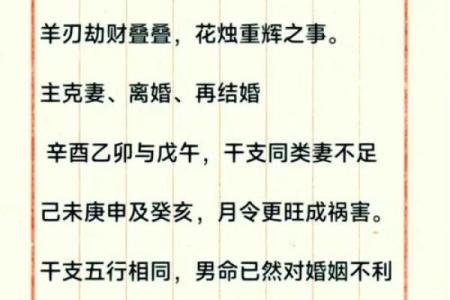 探寻女命八字,远嫁女子的命运秘密