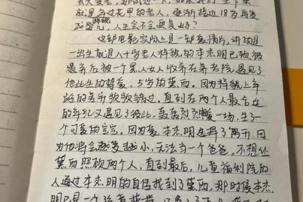 阴历二月二三出生的命运解析：揭示你命中注定的秘密