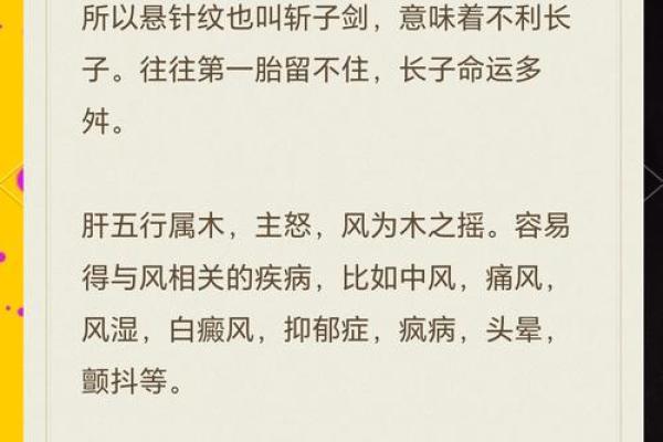 五行忌土命弱解析：如何改善命运与运势