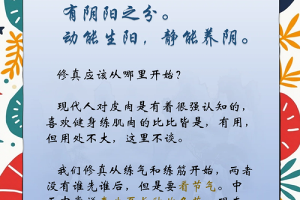 探秘八字命主气机：如何理解其不弱的奥秘与应用