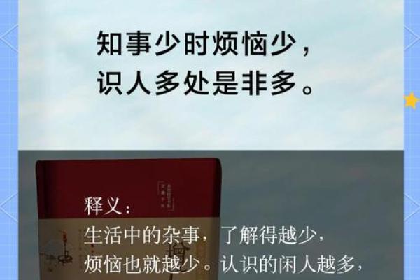 五观不命：探索人生自我认知的智慧之道