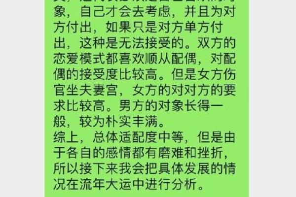 土命人士婚配的最佳选择与命理解析