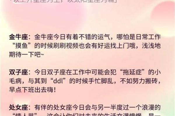 五月出生的星座揭秘：命运与性格的奇妙联系