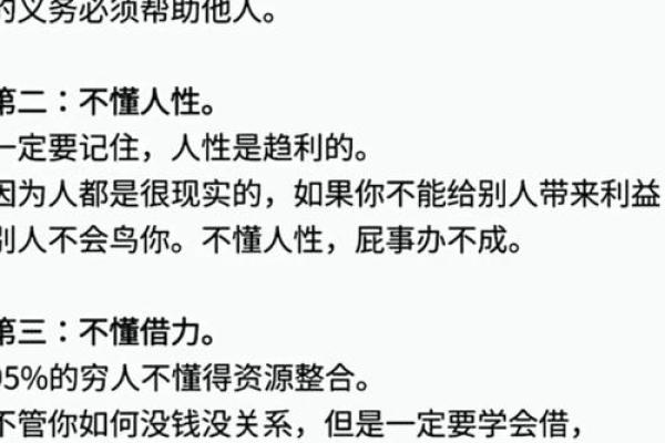 为什么算计别人的命是一种无望的追逐？