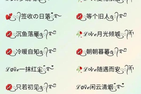 土命者的微信昵称选取秘笈：让你的个性与运势相结合！
