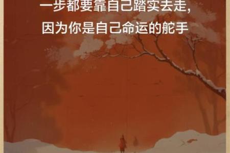 在命运的河流中,如何做自己的舵手?