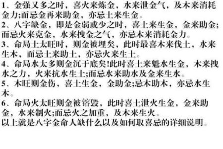 五行八字:为何水命与金相辅相成的奥秘
