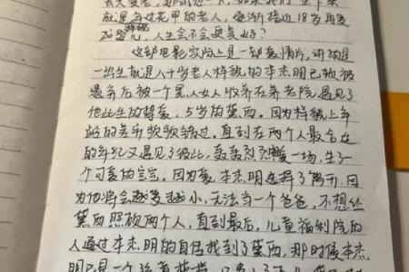 阴历二月二三出生的命运解析:揭示你命中注定的秘密