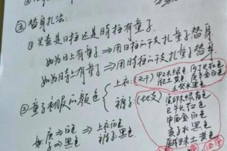 探索四季童子命的奥秘:用命理解读人生的四个阶段