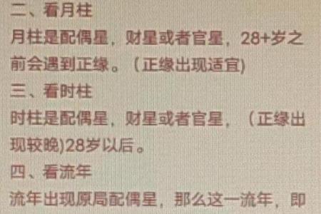 兔女命:揭开不同出生时辰的命运密码