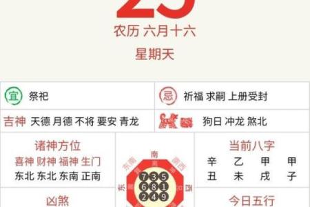 辛丑日柱男命的运势之路:如何抓住机遇与挑战