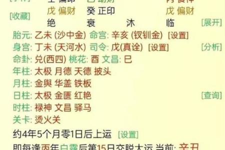 五行忌土命弱解析:如何改善命运与运势