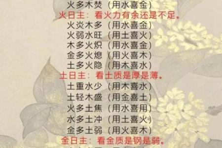 探秘三夫之命:揭开八字命理的神秘面纱