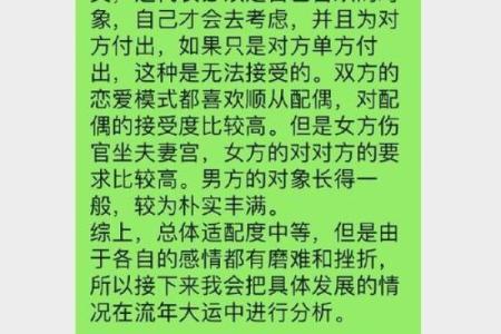 土命人士婚配的最佳选择与命理解析