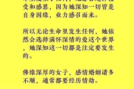 与佛无缘的命格:如何解读与佛教情缘的命运法则