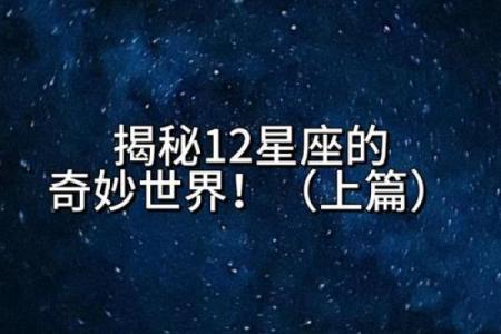 五月出生的星座揭秘:命运与性格的奇妙联系