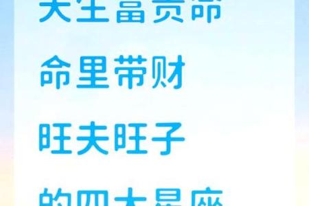 天蝎座的富贵命:深邃的情感与无尽的潜力