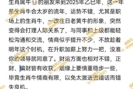 五十岁属牛,命理解析与生活智慧