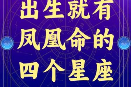 探索农历十月七日的命星奥秘,解读命运与星座的奇妙关系
