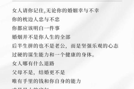 正命女的命理解析:揭示幸福与成功的奥秘
