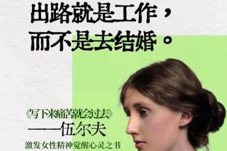 土命女性适合的创业方向,助你走向成功之路!