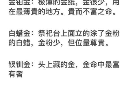 探寻命理之奥秘:火命、木命、水命的深刻解读与应用