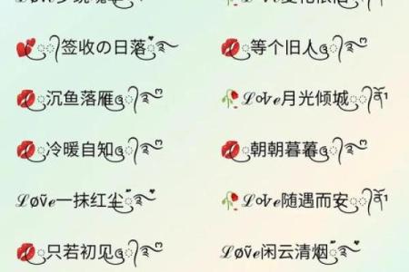 土命者的微信昵称选取秘笈:让你的个性与运势相结合!