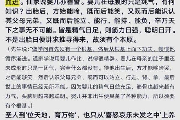 四两四钱女命：揭秘命理中缺失的关键因素和完美提升之道