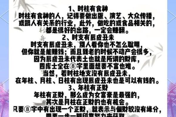 五行金命：适合的赚钱生意与成功秘诀探讨