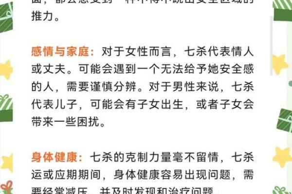 未之富贵之命：潜藏在命理中的秘密与启示