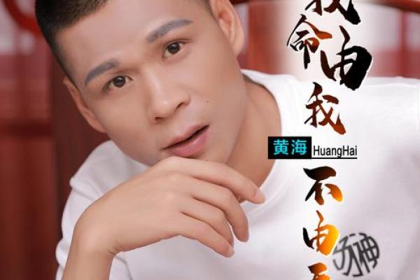我命由我不由天，掌控自己人生的哲学探讨
