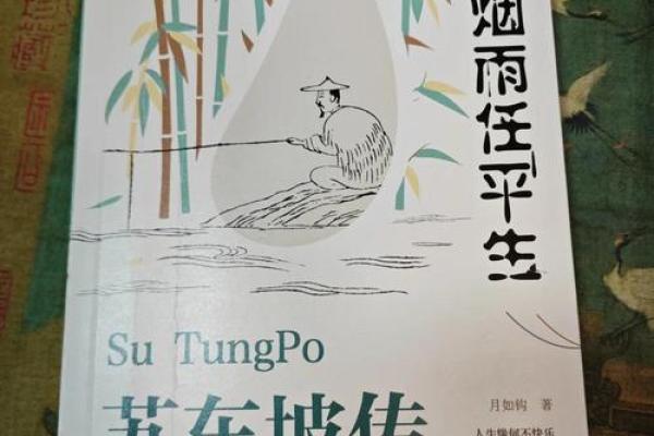 探讨“稳死稳莫命”：闽南语中的深刻智慧与人生哲学