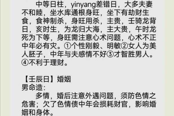 乙巳日柱女命的命运与她们内心的恐惧解析