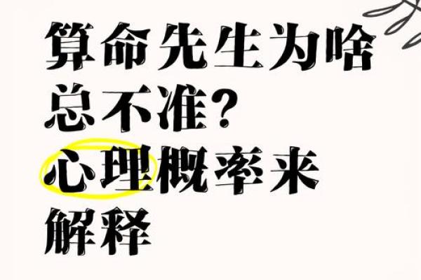 为什么有人老爱算命？探究背后的心理与文化因素