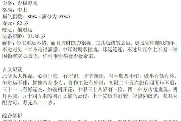 为什么有人老爱算命？探究背后的心理与文化因素