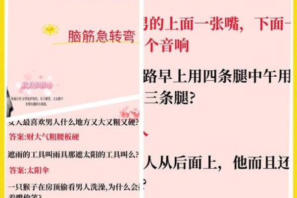 五两四钱男命的特色与人生印记：探索其独特命格与生活智慧